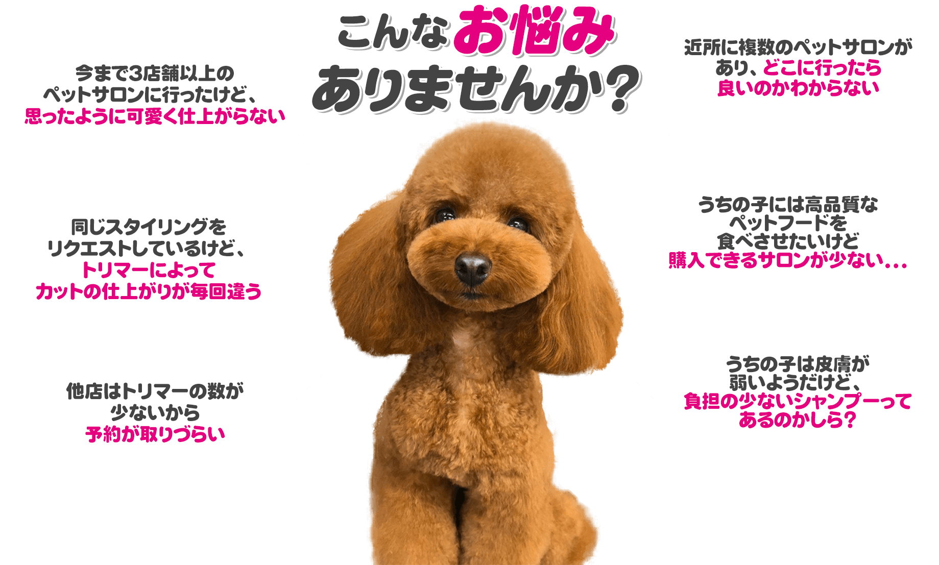 こんなお悩みありませんか？